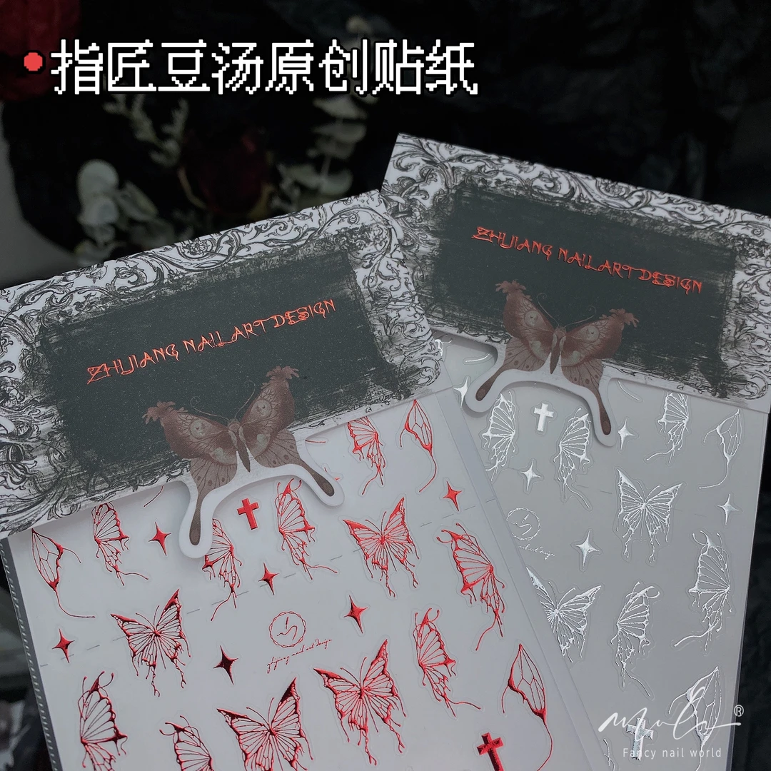 【豆汤正品】原创美甲贴纸液态金属蝴蝶美甲贴纸指匠正品新款贴纸