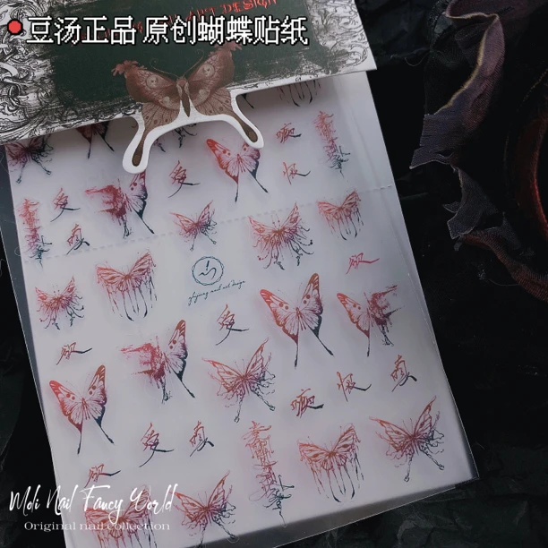 【豆汤正品】新款原创美甲指匠豆汤暗黑蝴蝶美甲贴纸 新品