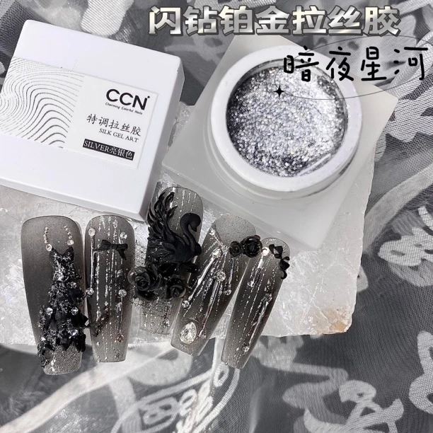 【特调闪钻拉丝胶】新版铂金免洗拉丝胶银色闪钻拉丝弹力胶星河闪闪