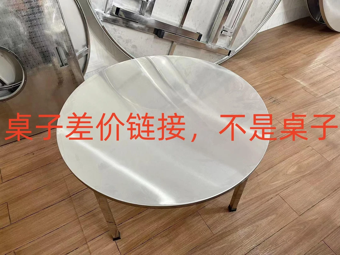 不锈钢桌子补差价，不是桌子链接
