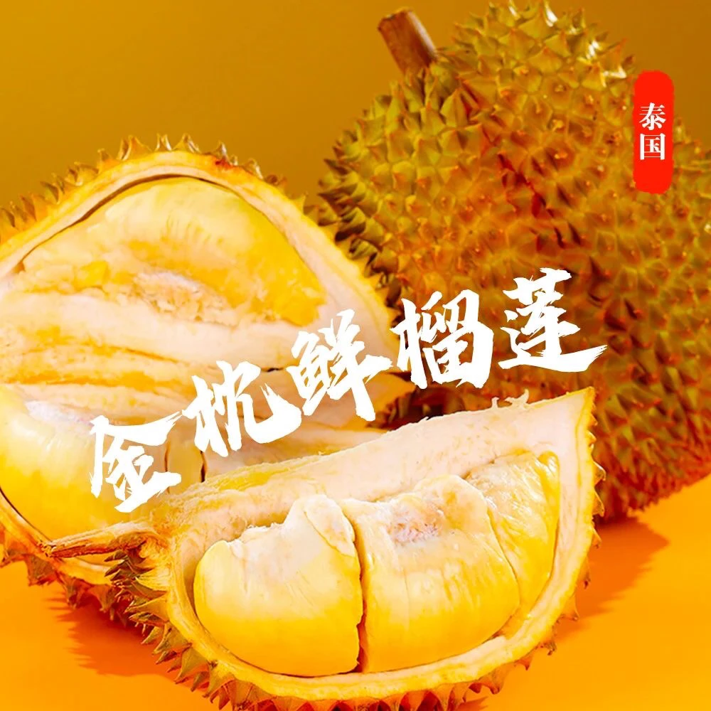 ③【福利树熟金枕】泰国新鲜金枕榴莲，核小.核中，1斤一3斤，果肉偏软偏硬，不包售后，榴莲同城配金枕泰国