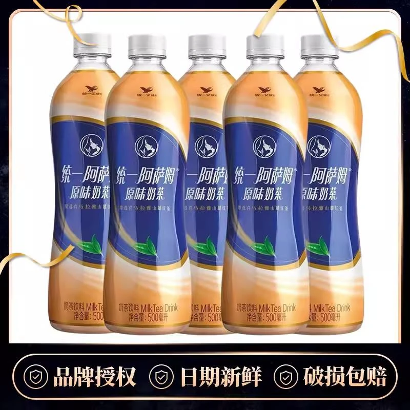 【新日期包邮】统一阿萨姆原味奶茶500ML  5瓶 网红饮品茶饮料yb