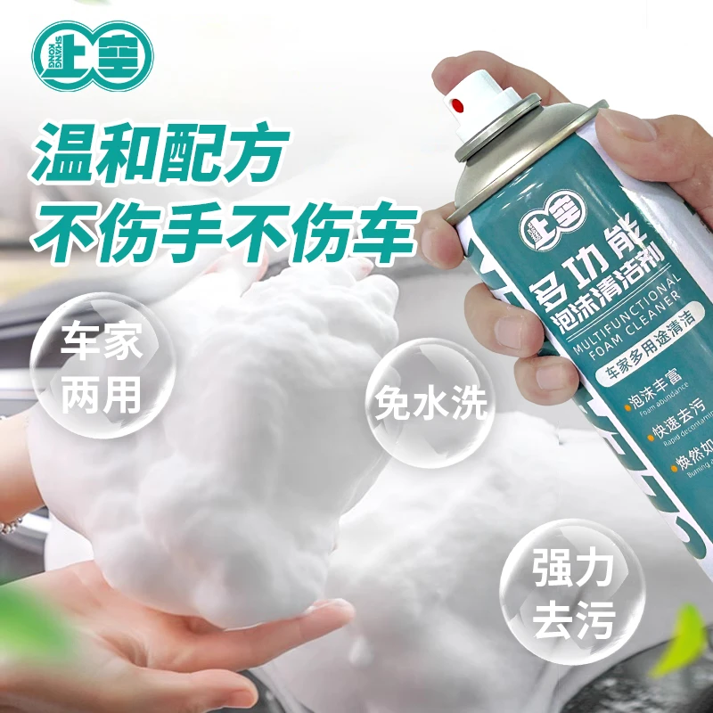 汽车洗车泡沫顶棚真皮革座椅仪表台去污免洗织布内饰布料清洗剂