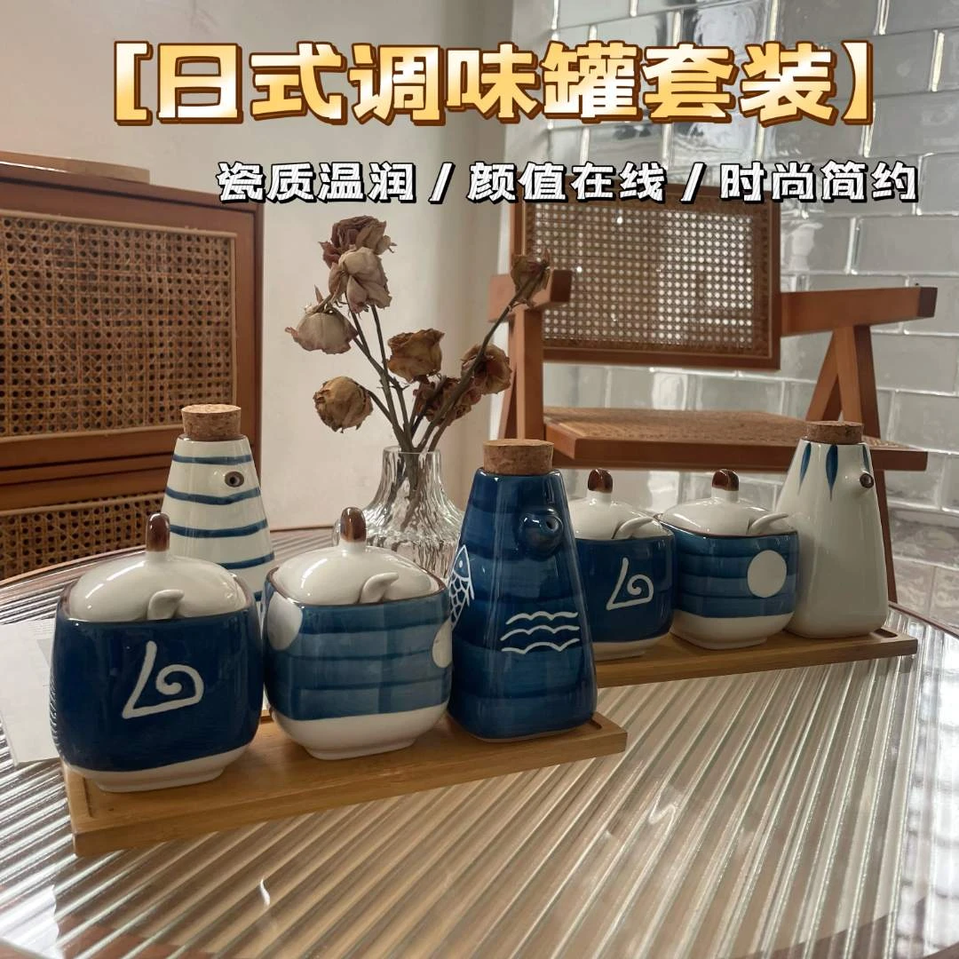 网红日式陶瓷调味罐调料盒套装厨房辣椒罐盐罐创意家用鸡精调味盒