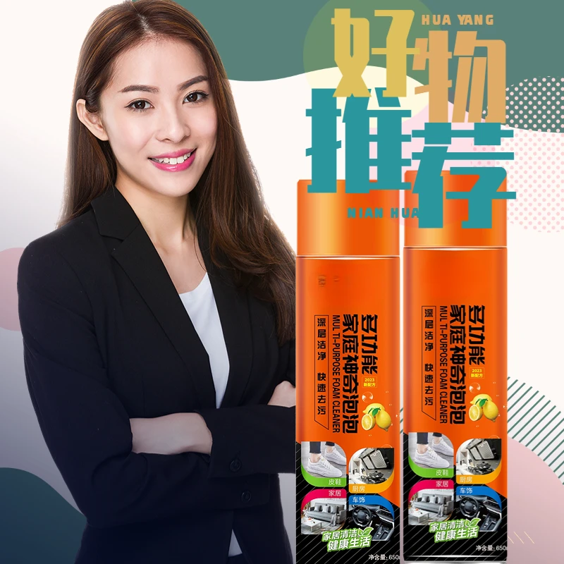 两瓶魔力神奇泡泡强力去污多功能泡沫清洁剂车用神器锅底黑垢乔夫