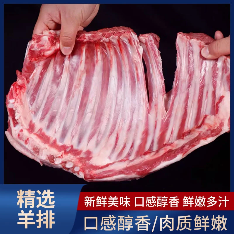 羊排【拍2斤发4斤】羊排羊肉乳羔羊肋排手抓羊肉滩烧烤火锅食材