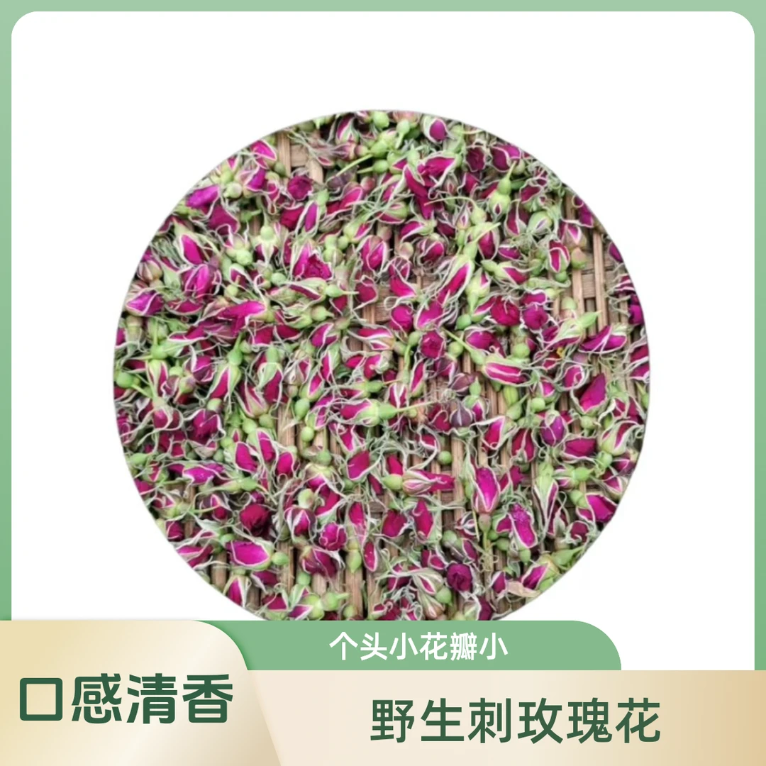大兴安岭野生刺玫瑰花山花野花自然晾晒干无添加煮粥泡水100克