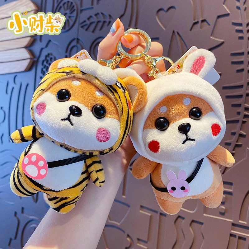 新款卡通小财柴毛绒钥匙扣可爱柴犬玩偶公仔正版书包正版创意礼品