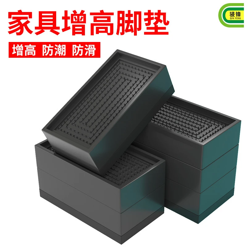 黑色简易底座防潮家具床加高增高脚垫桌子沙发柜子TPU防滑叠加垫