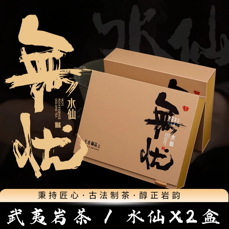 無忧•水仙-武夷山岩茶礼盒装100g（12泡）X2盒 兰香木质粽叶香