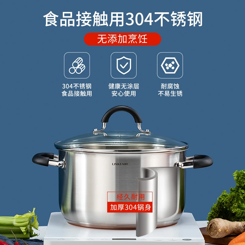 LINKFAIR/凌丰304不锈钢汤锅炖煮煲家庭用烹饪耐高温炖汤锅煲汤锅