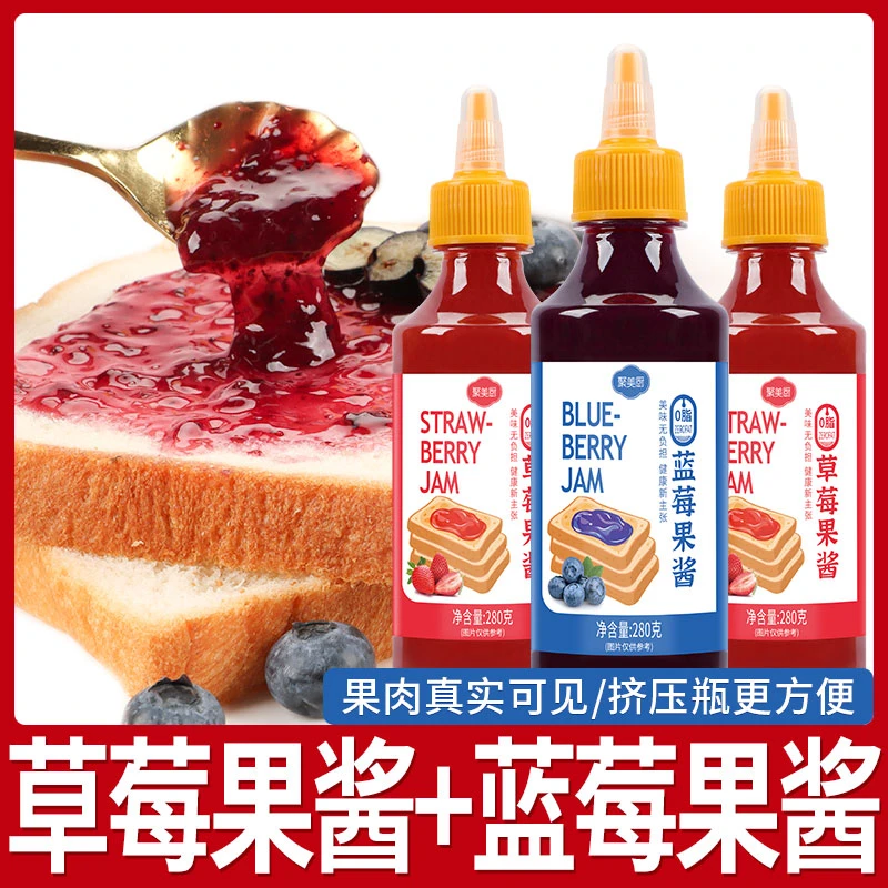 蓝莓酱0脂肪草莓酱瓶装面包专用果酱批发冰粉奶茶店专即食水果酱