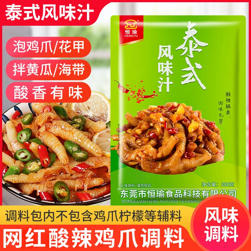 HENGYU/恒瑜泰式风味汁柠檬酸辣鸡爪泡鸡爪网红凤爪鸡脚调料汁