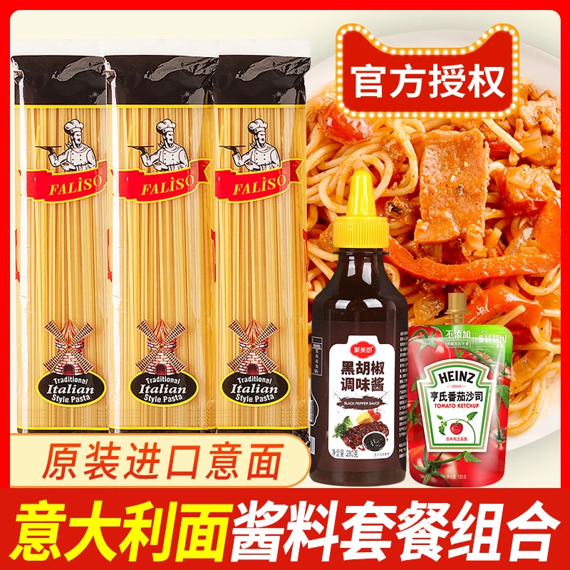 【原装进口】意大利面家用意面意大利面条优惠装通心粉儿童低脂速食