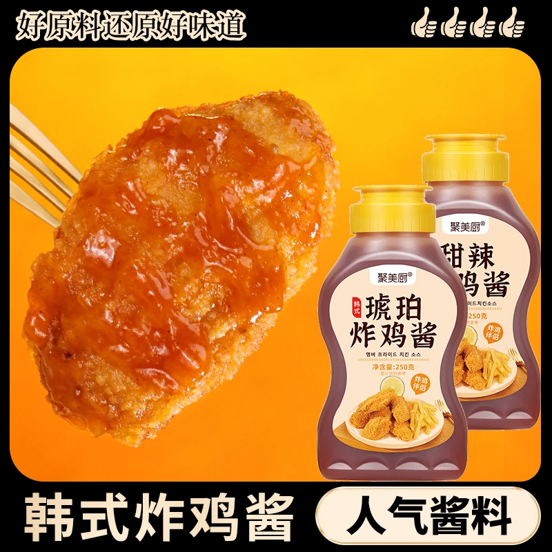 【0脂肪】韩式炸鸡酱 琥珀炸鸡甜辣酱韩国风味蘸酱蘸薯条家用瓶装酱