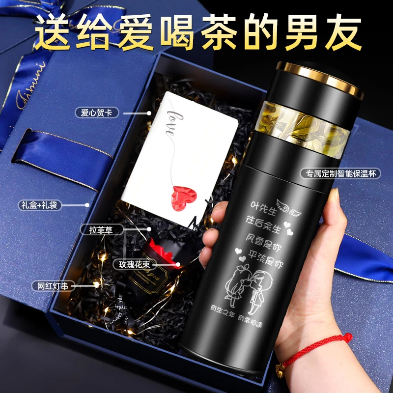教师节老师生日送男生男士男友老公定制泡茶保温杯子创意套装