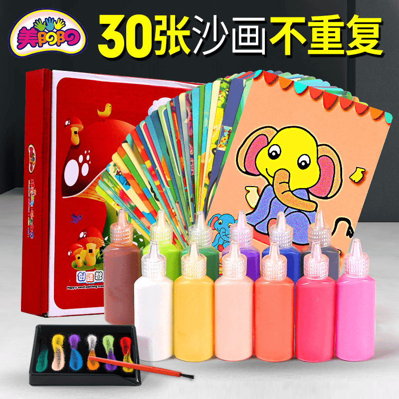 沙画儿童彩沙男孩女孩宝宝手工diy制作亲子刮画套装玩具