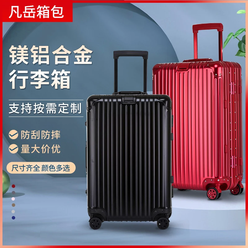 铝镁合金行李箱 女万向轮铝框拉杆箱批发 20寸铝合金密码箱旅行箱