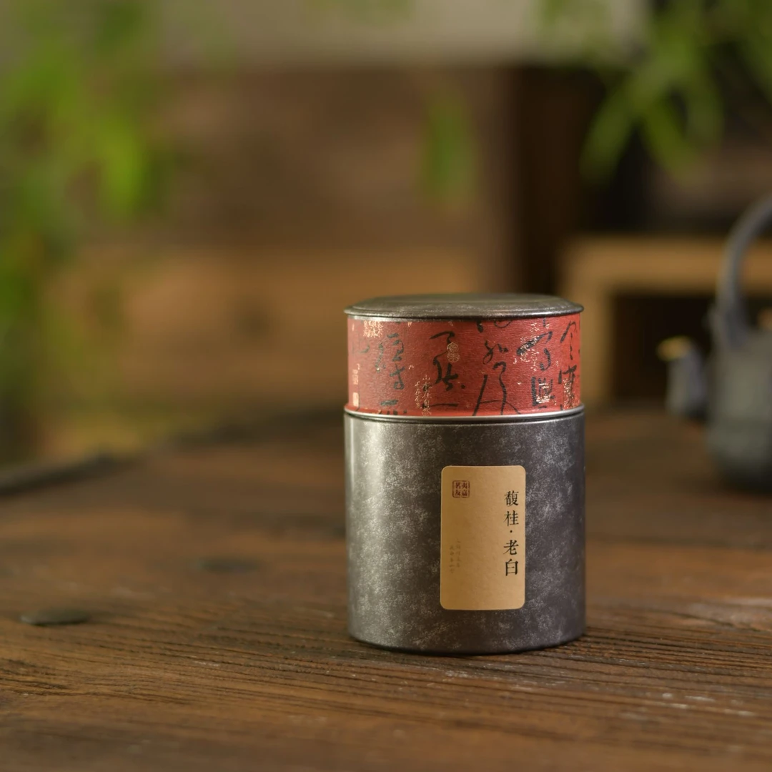 【姨嘉茗友】馥桂老白，桂花老白茶，2013贡眉