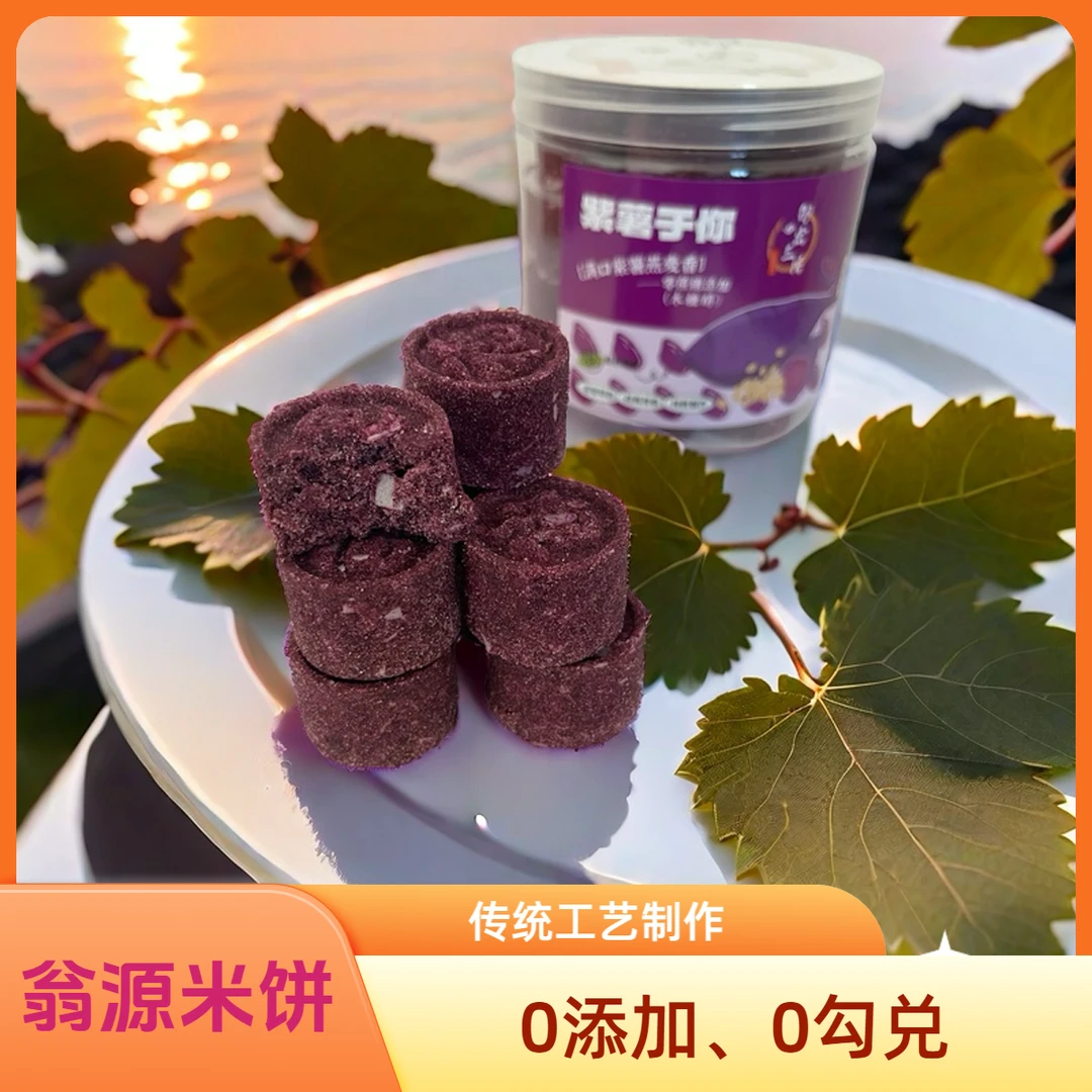 广东韶关翁源特产御宏三兴米饼竹筒饼手工制作糯米芝麻紫薯椰子饼
