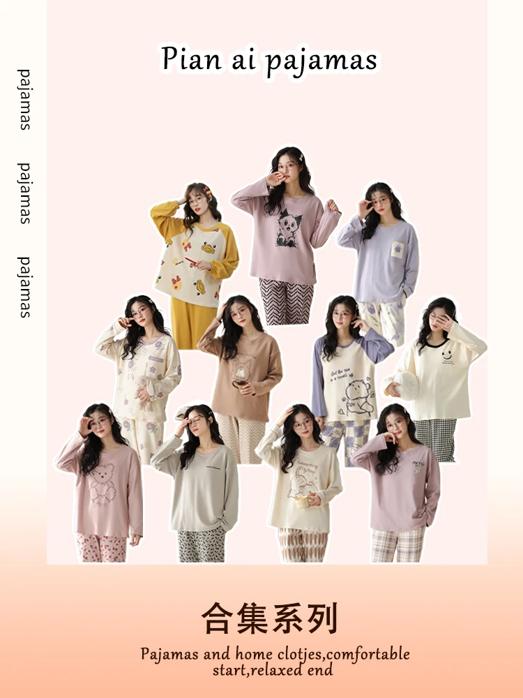 1号链接【100-199】春秋季睡衣女士宽松大码女装纯棉家居服夏