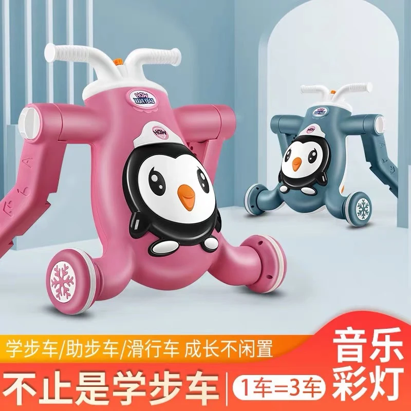 儿童多功能学步车助步车玩具