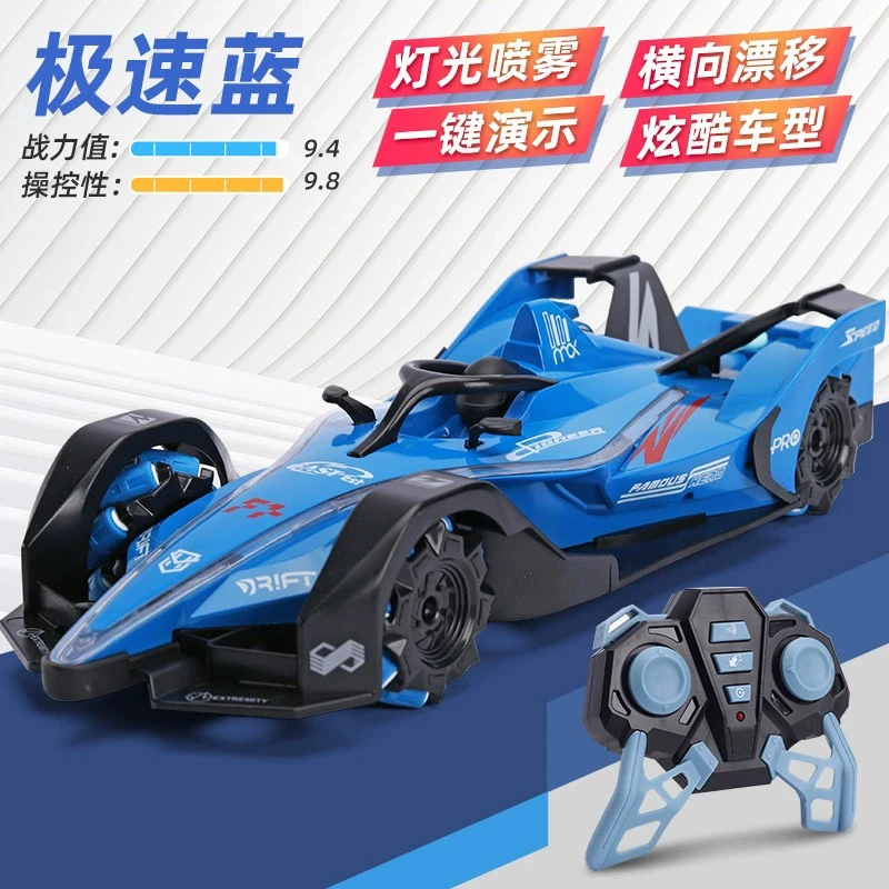方程特技遥控漂移喷雾车