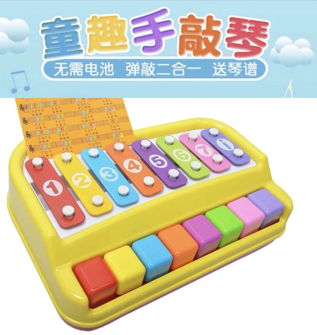 鸭小二儿童手敲琴二合一