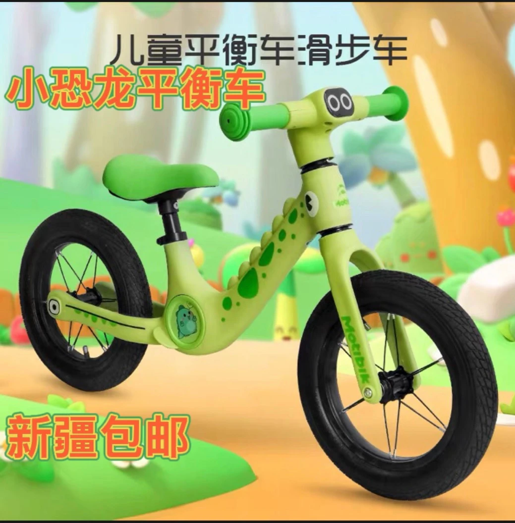 卡通小恐龙12寸平衡车自行车