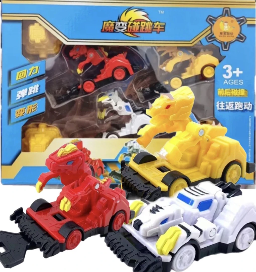 恐龙碰撞车玩具一套3个车变形