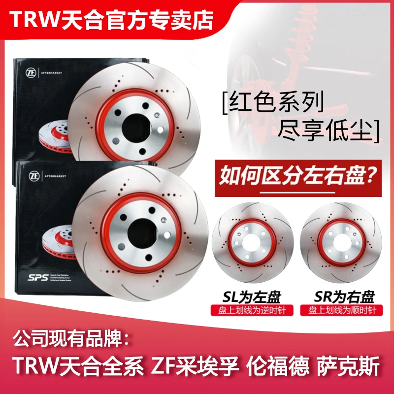 沃尔沃XC60双活塞单活塞S60S80划线打孔ZF天合刹车盘