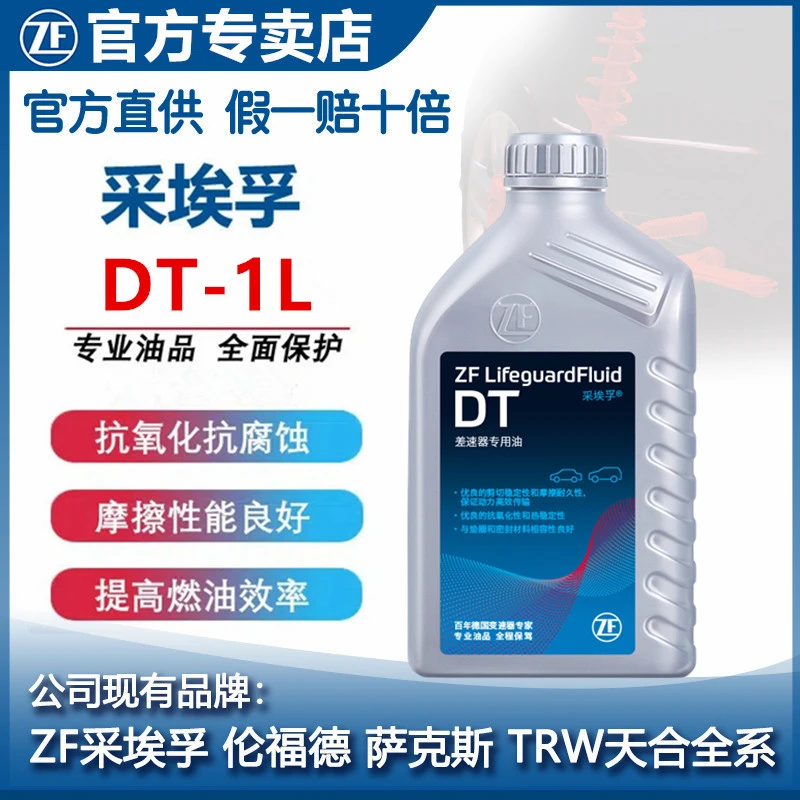 ZF/采埃孚伦福德奔驰GLK300机脚专拍