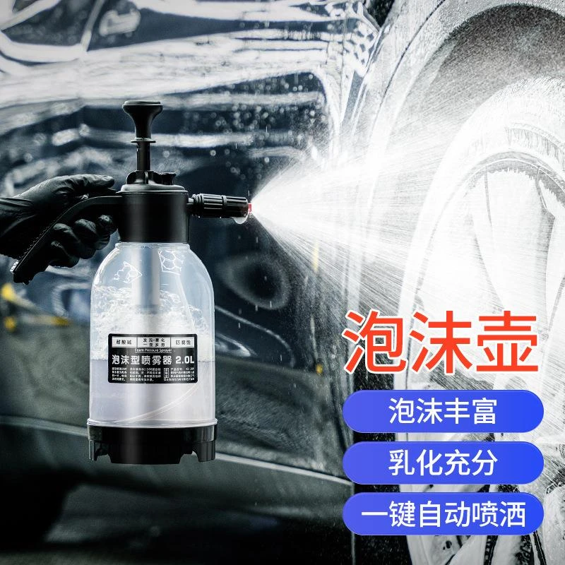【新款】喷泡沫器洗车专用喷壶pa壶水枪手动浇花喷水发泡器高压工