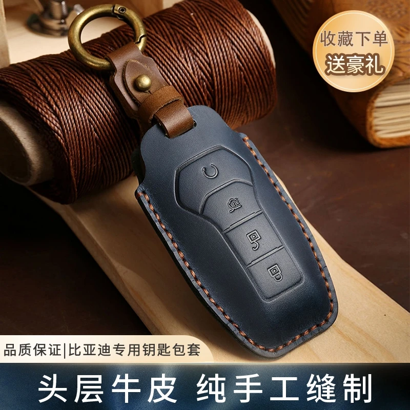 【手工真皮】比亚迪钥匙套宋PRO汉EV唐DMI秦PLUS宋MAX包海豚扣壳