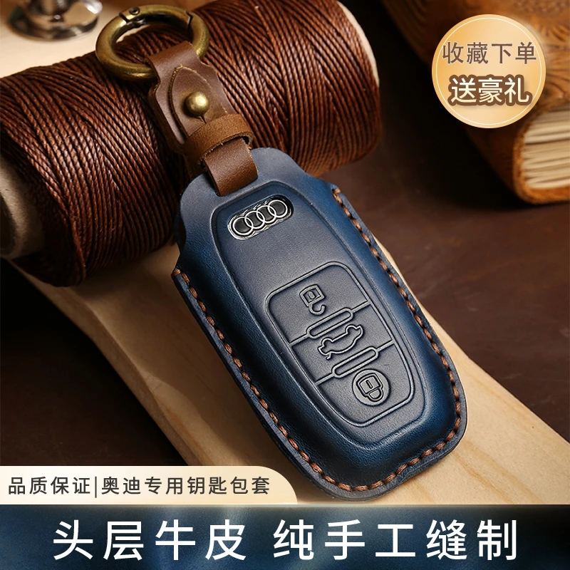 【手工真皮】奥迪高档钥匙套A3A4L包A5扣A6L新Q2老Q3LQ5L壳RS5车7牛