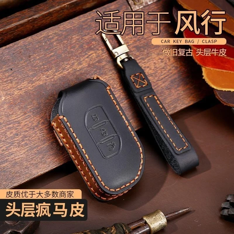 头层牛皮东风风行t5evo钥匙套T5L盛世马赫版游艇雷霆车壳扣真皮男