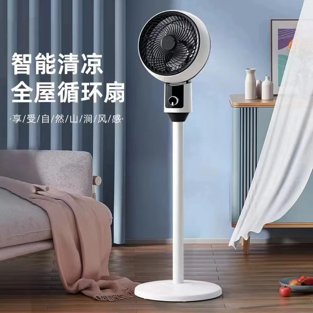 【小袁专属】家用生活电器循环扇电风扇落地式台式空气循环电扇