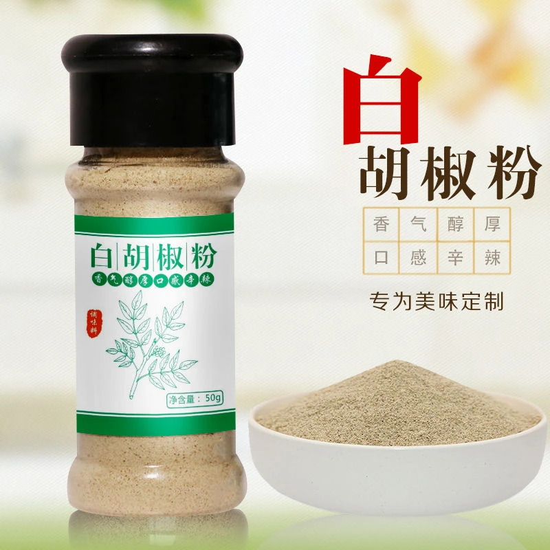 调味料胡椒粉黑胡椒白胡椒面调料撒料调味品户外烧烤瓶装去腥增香