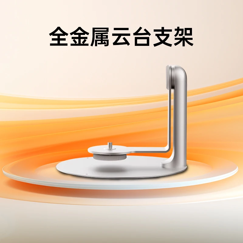 大眼橙C1 air航空级金属云台支架