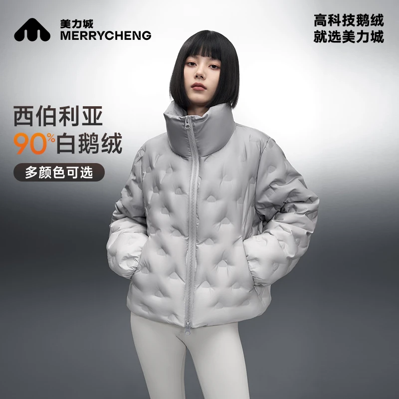 （明星同款）美力城暖天鹅系列短款鹅绒服2024新款轻暖渐变色外套