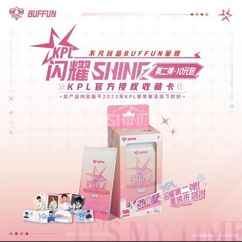 得得【召唤非酋】不凡玩品KPL第二弹十元包KPL电竞卡收藏盲盒(代拆)