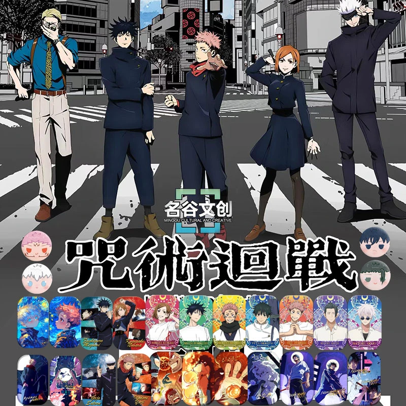 妮谷拆卡【叠叠】名谷文创 咒术回战 第三弹吧唧盲盒国潮玩具（代拆）