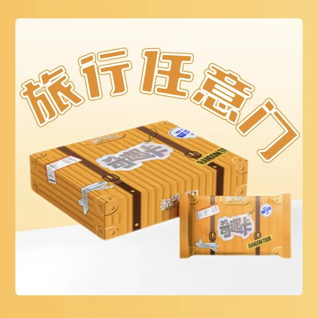 国潮玩具【拆卡许愿/平拆】小芒-旅行任意门奇遇卡收藏卡盲盒代拆