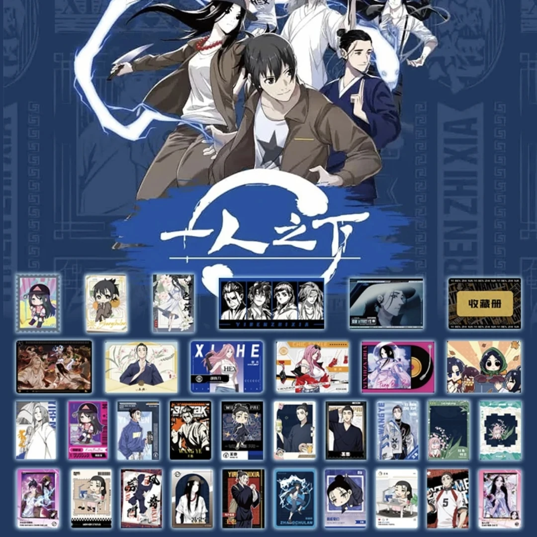 【清货拆盒】Hitcard一人之下先天一炁主题收藏卡牌盲盒代拆