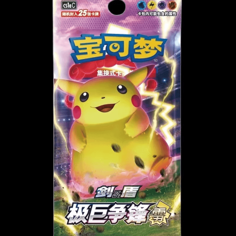 宝可梦3.0瘦雷1包