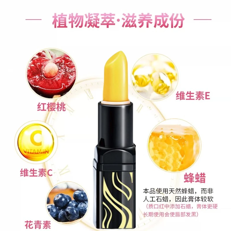杨哥推荐红樱桃健康温感变色唇膏温感变色千人千色传奇同款润唇膏