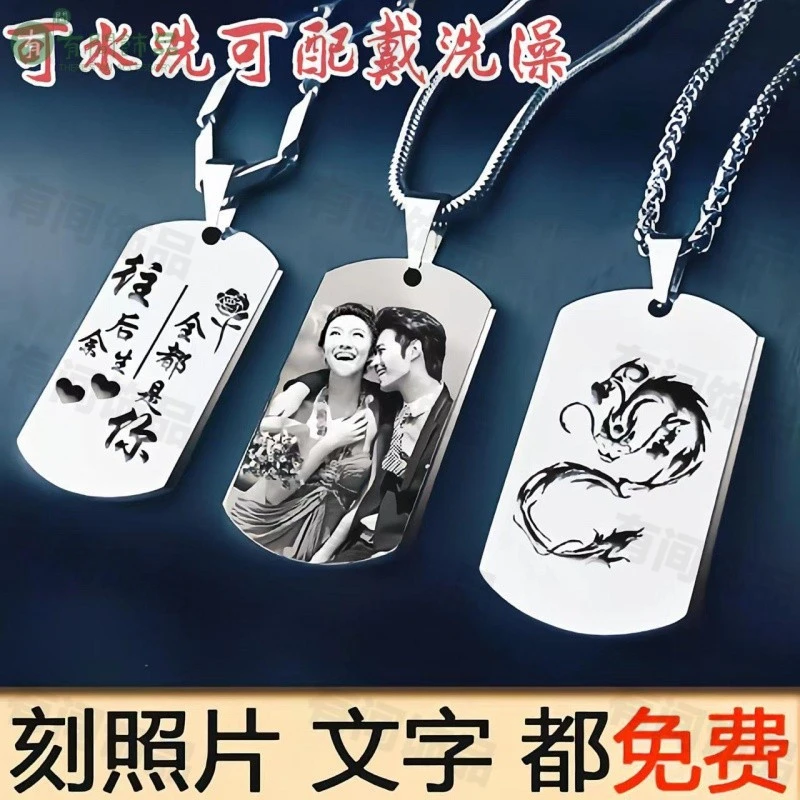 钛钢吊坠 激光DIY刻字刻照片不掉色潮男情侣同女款防过敏钛钢吊坠
