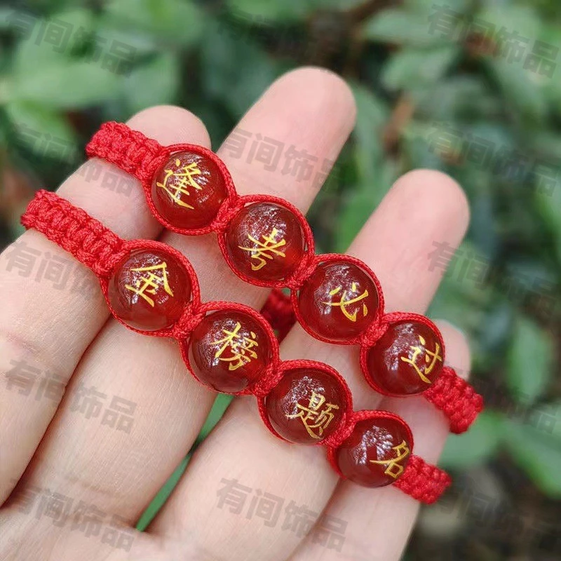 非金属手链 毕业逢考必过烫金字红绳编织手串金ins风女复古非金属