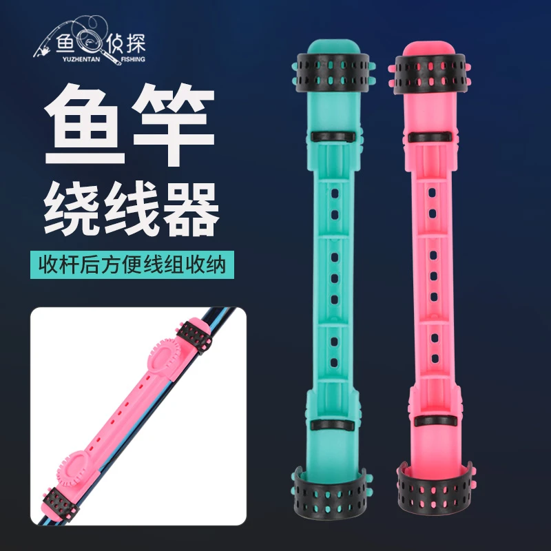 绕线卡快速收线器绕线板可调鱼竿线夹钓鱼用品硅胶绕线板渔具配件