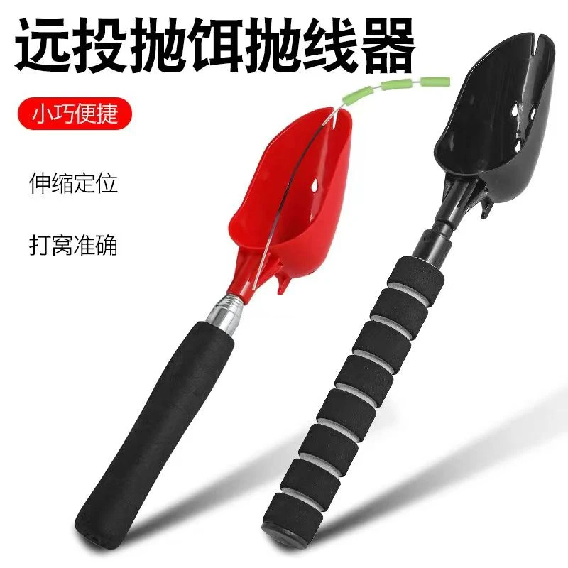 打窝器抛线器袖珍定点远投打窝勺钓鱼打窝器抛饵勺子垂钓渔具用品